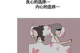 黄岛婚外情调查取证：离婚谈判有哪三部曲